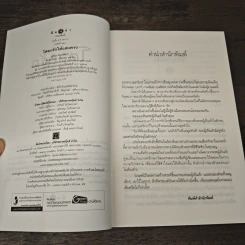 โศลกรักใต้แสงดาว - ชญาน์พิมพ์ รูปที่ 5