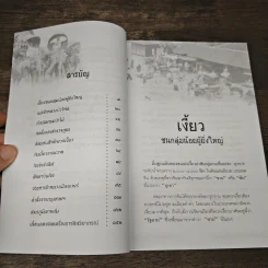 ปราบกบฎเงี้ยวเมืองแพร่ - เจริญ ต้นมหาพราน รูปที่ 8