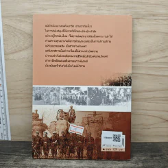 ปราบกบฎเงี้ยวเมืองแพร่ - เจริญ ต้นมหาพราน รูปที่ 5