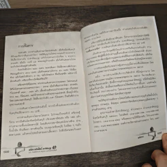 อภินิหารศักดิ์สิทธิ์ เขาคิชฌกูฎ 3 ฉบับ เปิดมิติอัศจรรย์ พิสูจน์ความขลังพลังศักดิ์สิทธิ์ - แก้วธารา รูปที่ 9