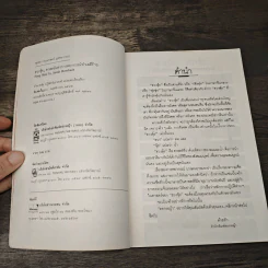 ฮวงจุ้ย ศาสตร์แห่งการพยากรณ์ทำเลดีร้าย - Sarah Rossback, อำนวยชัย ปฏิพัทธ์เผ่าพงศ์ รูปที่ 6