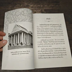ธีรธรรม - สมเด็จพระธีรญาณมุนี รูปที่ 7