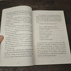 วิธีก้าวจากจุดที่คุณอยู่ ข้ามไปสู่จุดที่คุณต้องการ - Jack Canfield รูปที่ 7