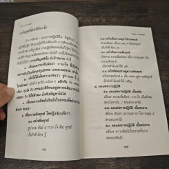 ใหม่แกะกล่อง - ธีรยุทธ เวชเจริญยิ่ง รูปที่ 9