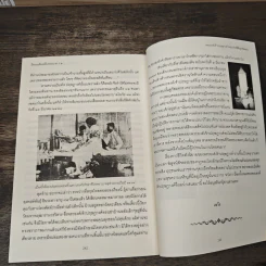 เรื่องระเคืองเบื้องบาท ร.5 - ม.ล.ชัยนิมิตร นวรัตน รูปที่ 8