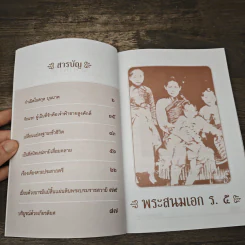 พระสนมเอก ร.5 - เวนิสา เสนีวงศ์ฯ รูปที่ 7