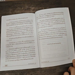 พระสนมเอก ร.5 - เวนิสา เสนีวงศ์ฯ รูปที่ 9