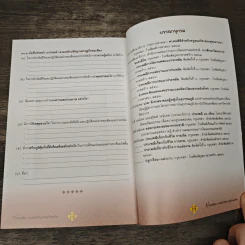ประเพณีนิยม ตามหลักปรัชญาเศรษฐกิจพอเพียง รูปที่ 11