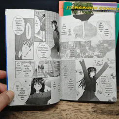 Boy Harem 3 เล่มจบ - Oda Aya รูปที่ 8