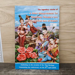 The legendary stories of A bitter disappointment for Khunluang Wilanka's love and An immortal love of Pralaw