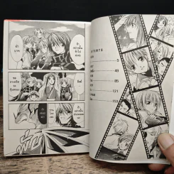 Star Ocean สตาร์ โอเชี่ยน ภาคกว่าเวลาจะสิ้นสูญ 7 เล่มจบ รูปที่ 6