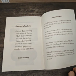 ปลูกต้นธรรม งอกงามที่ใจ - อาจารย์ธีรยุทธ เวชเจริญยิ่ง รูปที่ 8