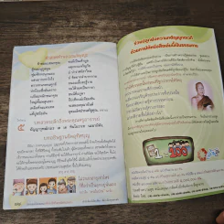 พระในบ้าน - พระธรรมกิตติวงศ์ รูปที่ 9