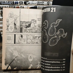 Soul Eater โซลอีทเตอร์ เล่ม 1-21 (ขาดเล่ม 20) รูปที่ 6