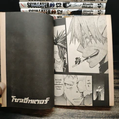 Soul Eater โซลอีทเตอร์ เล่ม 1-21 (ขาดเล่ม 20) รูปที่ 9