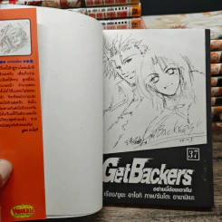 Get Backers อย่างนี้ต้องเอาคืน เล่ม 1-37 (ขาดเล่ม 3,10,13,19,20,31,33) รูปที่ 6