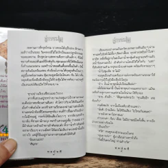 คู่กรรม 2 เล่มจบ - ทมยันตี รูปที่ 7