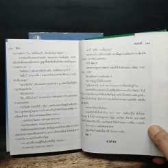 จิตา 2 เล่มจบ - ทมยันตี รูปที่ 8
