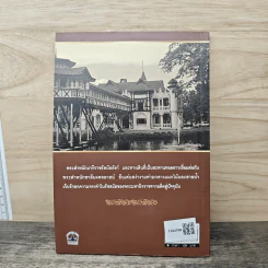 วังงาม สนามจันทร์ บ้านแสนรัก พระมหาธีรราช - เวนิสา เสนีวงศ์ฯ รูปที่ 5
