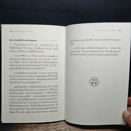 ประวัติโอวาทธรรม ท่านธมมวิตถโก ภิกขุ (พระภิกษุพระยานรรัตนราชมานิต) รูปที่ 9