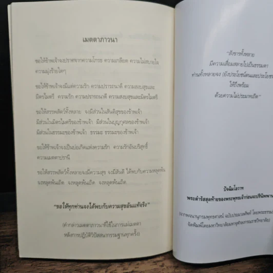 โชคดี ได้ไปวิปัสสนา ที่ธรรมกมลา - จินดา หวังรวงศ์ รูปที่ 8
