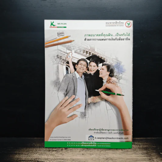 คู่มือเกษียณสุขอย่างเสี่ย รูปที่ 2