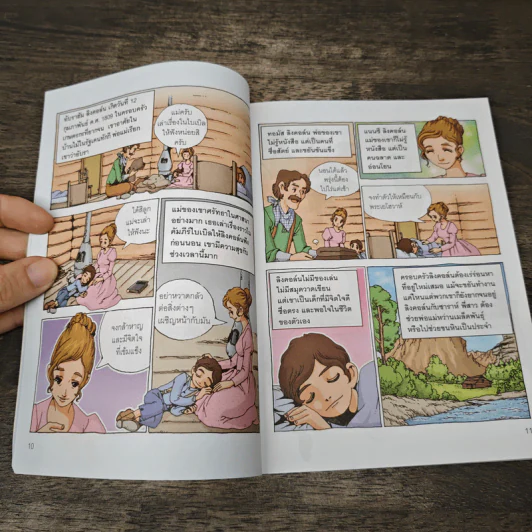การ์ตูนความรู้ ชุด บุคคลสำคัญของโลก อับราฮัม ลิงคอล์น รูปที่ 7