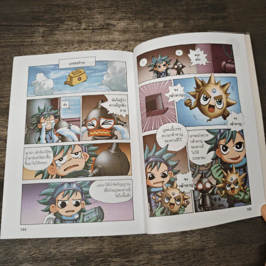 การ์ตูนความรู้ ชุด บุคคลสำคัญของโลก มหาตมาคานธี รูปที่ 9