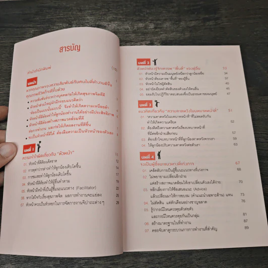 Super Boss อยากทำงานกับหัวหน้าแบบนี้จัง - ฮิโรโกะ มิซุชิมะ (Hiroko Mizushima), อาคิรา รัตนาภิรัต รูปที่ 7