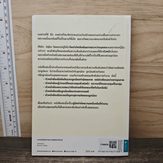 Super Boss อยากทำงานกับหัวหน้าแบบนี้จัง - ฮิโรโกะ มิซุชิมะ (Hiroko Mizushima), อาคิรา รัตนาภิรัต รูปที่ 5