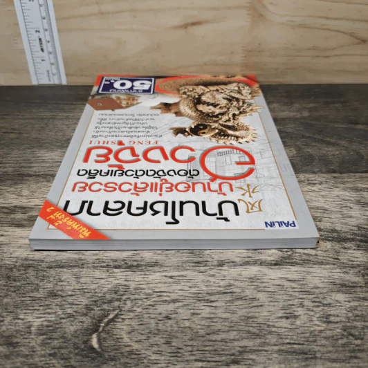 บ้านโชคลาภ บ้านอยู่แล้วรวย ต้องจัดด้วยเคล็ดฮวงจุ้ย - อนันตชัย โรจนพงษ์เกษม รูปที่ 4