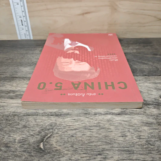 China 5.0 : สีจิ้นผิง เศรษฐกิจยุคใหม่ และแผนการใหญ่ AI - อาร์ม ตั้งนิรันดร รูปที่ 4