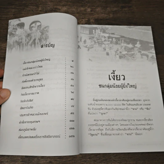 ปราบกบฎเงี้ยวเมืองแพร่ - เจริญ ต้นมหาพราน รูปที่ 8
