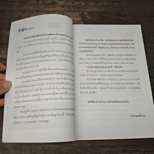 สักการะสิ่งศักดิ์สิทธิ์ พลิกชะตาชีวิตร่ำรวย - คงคา หิมาลัย รูปที่ 7
