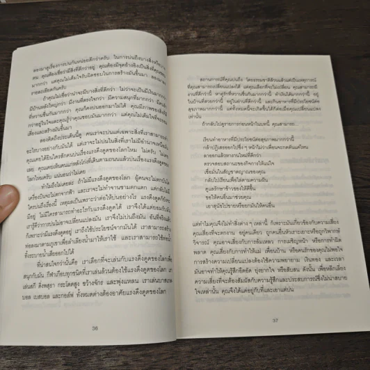 วิธีก้าวจากจุดที่คุณอยู่ ข้ามไปสู่จุดที่คุณต้องการ - Jack Canfield รูปที่ 7