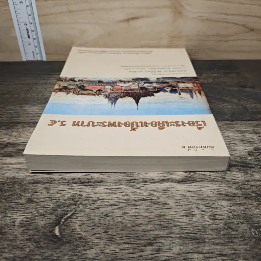 เรื่องระเคืองเบื้องบาท ร.5 - ม.ล.ชัยนิมิตร นวรัตน รูปที่ 4
