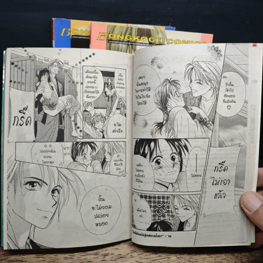 Boy Harem 3 เล่มจบ - Oda Aya รูปที่ 9
