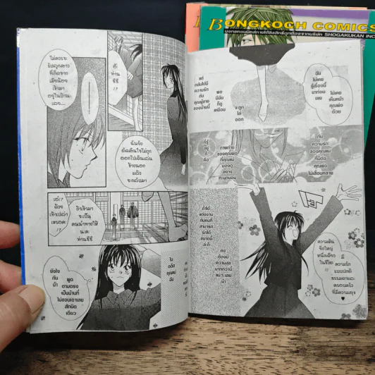 Boy Harem 3 เล่มจบ - Oda Aya รูปที่ 8