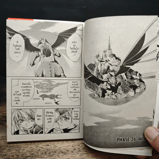 Star Ocean สตาร์ โอเชี่ยน ภาคกว่าเวลาจะสิ้นสูญ 7 เล่มจบ รูปที่ 7