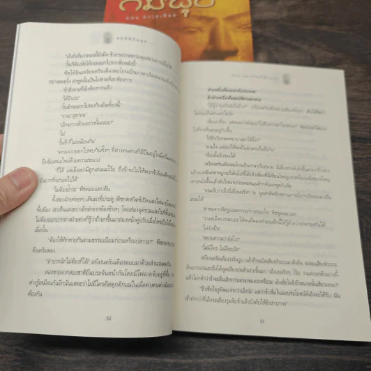 สมบัติกัมพุช 3 เล่ม ตอน ล่าลายแทง, ขุมทรัพย์ใต้สมุทร, ทะเลเลือด - พันธุ์ พงศ์นาค รูปที่ 12