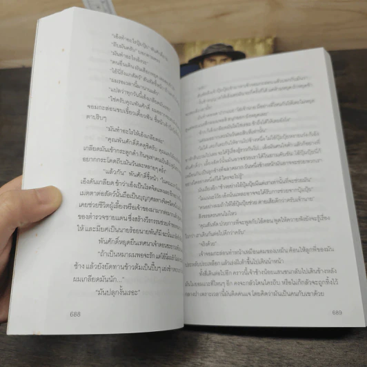 จอมใจสมิงไพร ภาค 1 ทิวะนคร 2 เล่มจบ - สิงขร รูปที่ 8