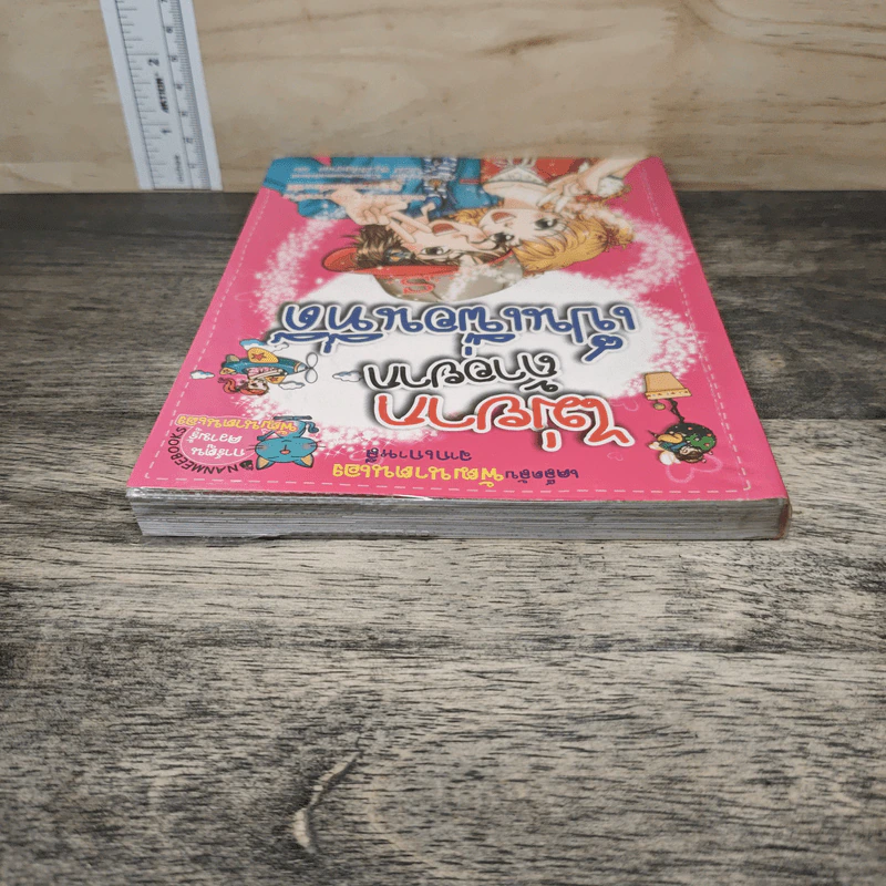 ไม่ยากถ้าอยากเป็นเพื่อนที่ดี รูปที่ 4