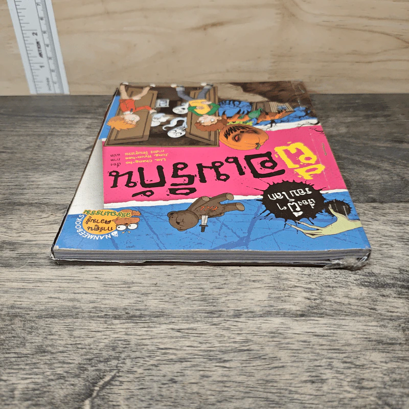 เรื่องผีๆรอบโลก ผีอเมริกัน รูปที่ 4