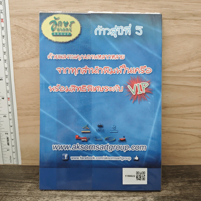 ปากไก่ 40 สมาคมนักเขียนแห่งประเทศไทย รูปที่ 5
