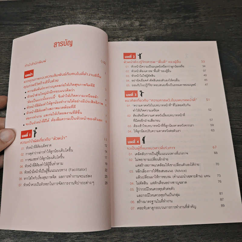 Super Boss อยากทำงานกับหัวหน้าแบบนี้จัง - ฮิโรโกะ มิซุชิมะ (Hiroko Mizushima), อาคิรา รัตนาภิรัต รูปที่ 7