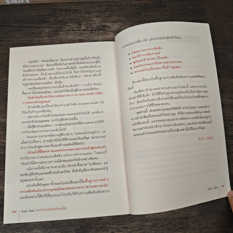 Super Boss อยากทำงานกับหัวหน้าแบบนี้จัง - ฮิโรโกะ มิซุชิมะ (Hiroko Mizushima), อาคิรา รัตนาภิรัต รูปที่ 9