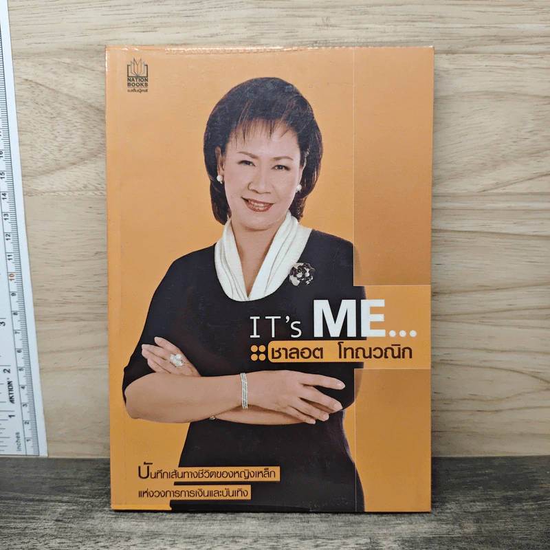 It's Me ชาลอต โทณวณิก รูปที่ 1