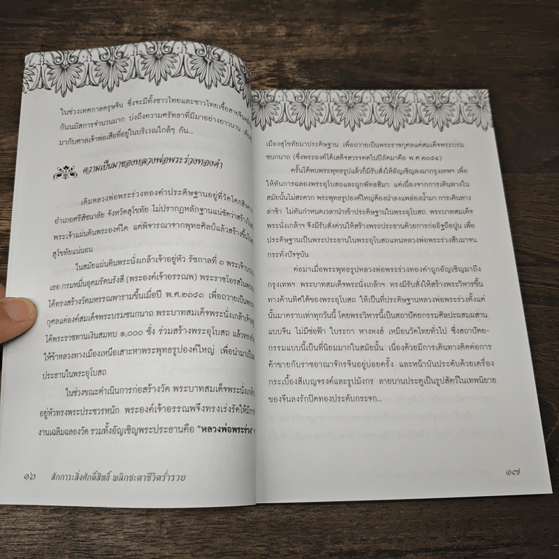 สักการะสิ่งศักดิ์สิทธิ์ พลิกชะตาชีวิตร่ำรวย - คงคา หิมาลัย รูปที่ 9