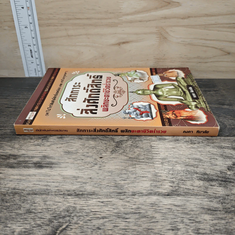 สักการะสิ่งศักดิ์สิทธิ์ พลิกชะตาชีวิตร่ำรวย - คงคา หิมาลัย รูปที่ 2