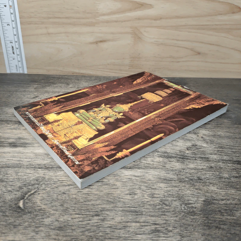หนังสือสวดมนต์ ฉบับประจำบ้าน รูปที่ 3